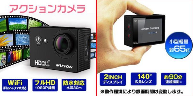 GoProを買う前に「MUSON」のアクションカメラを試してみる？