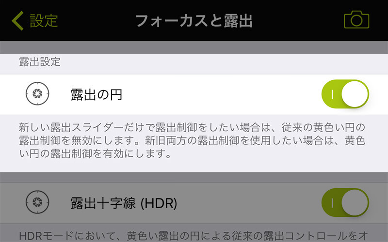 procamerasettings.jpg Procamerasettings